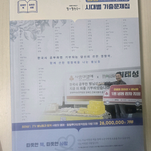 최태성의 별별한국사 시대별 기출문제집