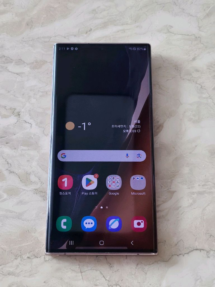 삼성 갤럭시 노트20 울트라 256GB 미스틱 브론즈--4