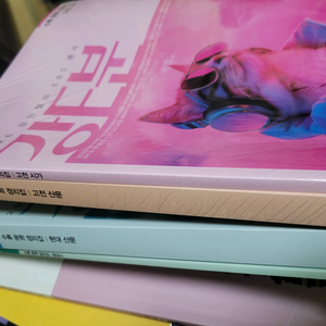 강민철 ebs 강e분 일괄4권