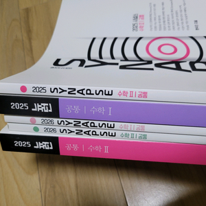 현우진 뉴런 시냅스 일괄판매