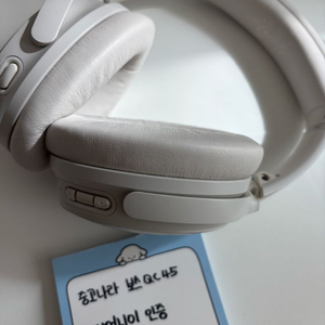 보스 qc45