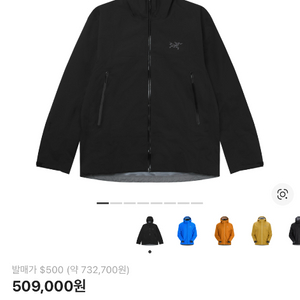 아크테릭스 베타 자켓 M사이즈블랙