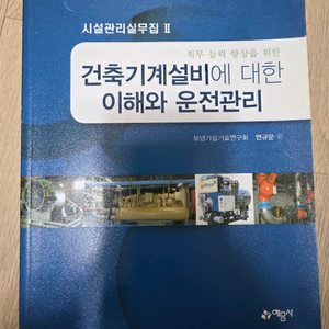 건죽기계설비에 대한 이해와 운전관리