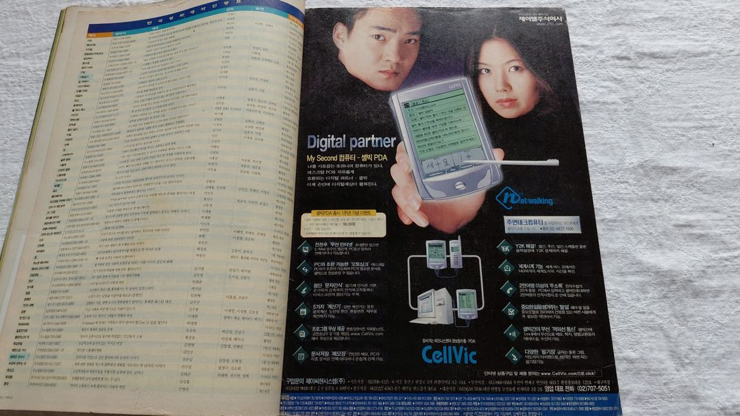 1999씨네21 차승원 이은주 독수리 5형제. 철인007 여고괴담2채플린 킹콩 비비안리 오드리 햅번--1