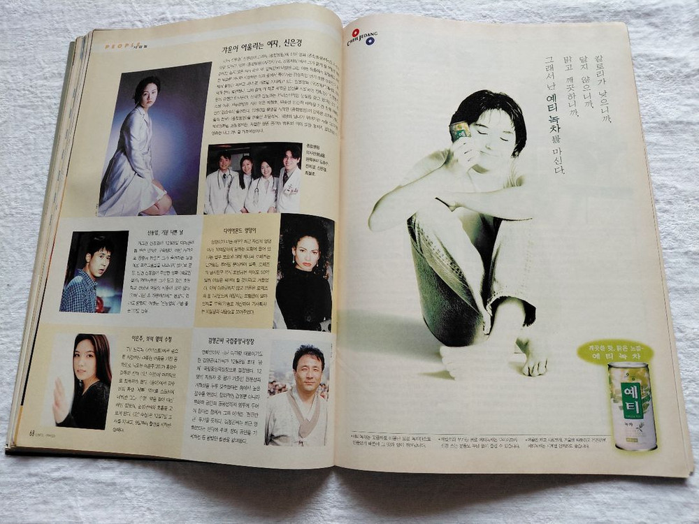 1999씨네21 차승원 이은주 독수리 5형제. 철인007 여고괴담2채플린 킹콩 비비안리 오드리 햅번--2