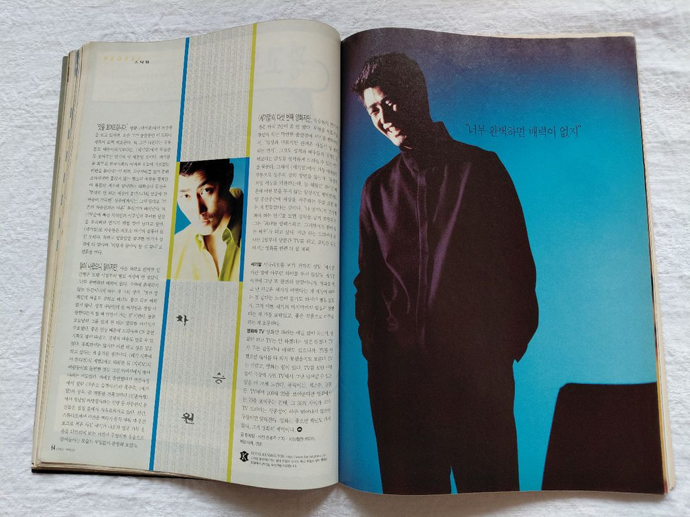 1999씨네21 차승원 이은주 독수리 5형제. 철인007 여고괴담2채플린 킹콩 비비안리 오드리 햅번--3