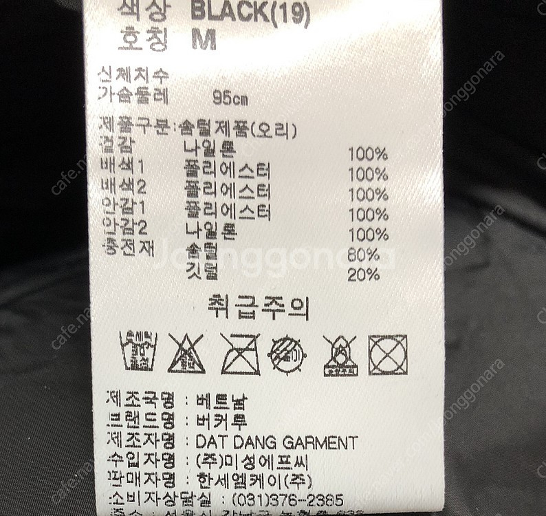 버커루, 오리털 숏 패딩--3