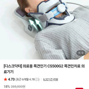 디스크닥터 의료용목견인기 CS500G2 팝니다.