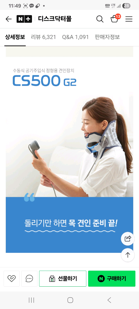 디스크닥터 의료용목견인기 CS500G2 팝니다.--1