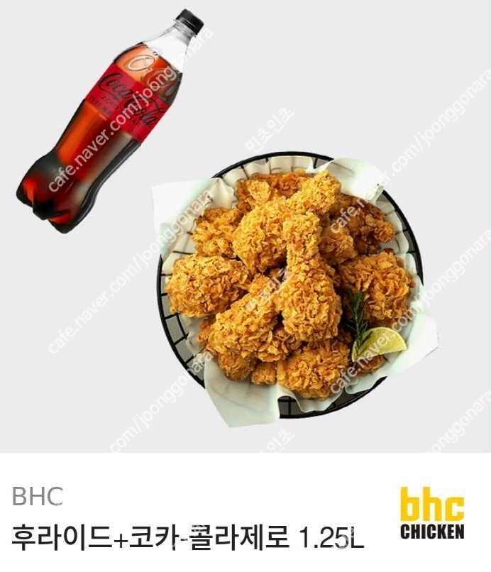BHC치킨 (맛초킹)(뿌링클)(반반)+콜라1.25L 판매합니다. 이미지