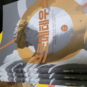 정병호 프메 수1 수2 확통 일괄