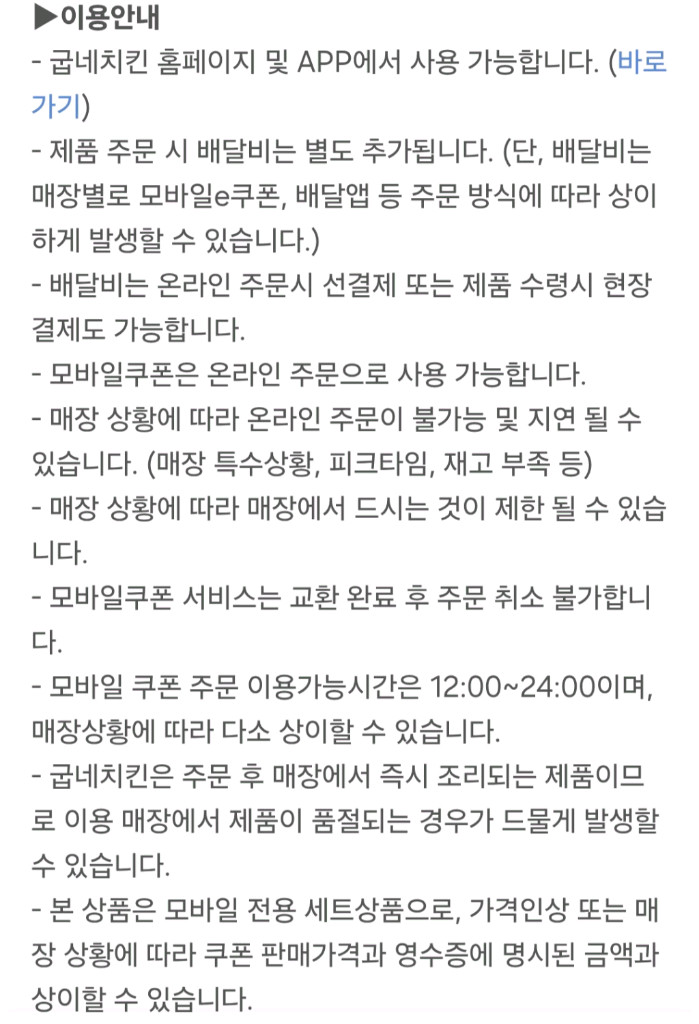 굽네치킨 고추바사삭+콜라1.25L 이미지