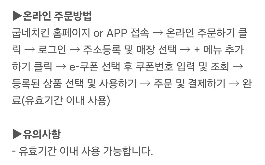 굽네치킨 고추바사삭+콜라1.25L 이미지