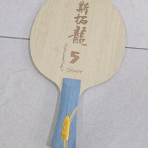 stour 탁구라켓 FL그립새상품