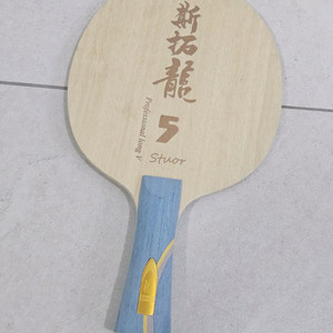 stour 탁구라켓 FL그립새상품