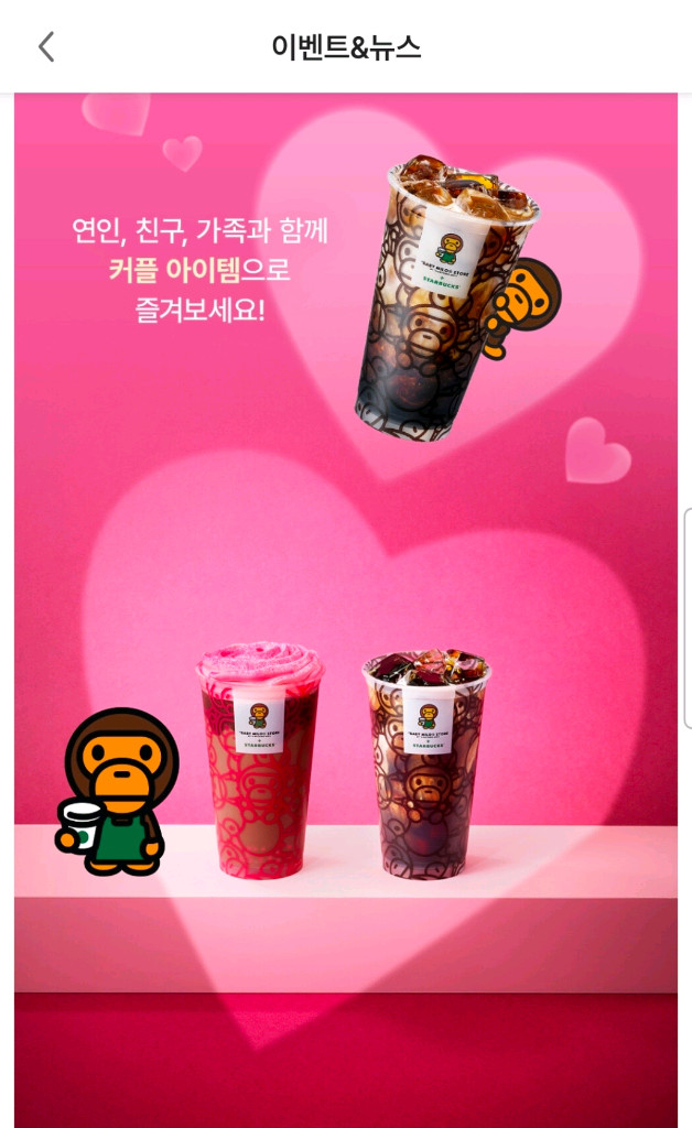 스타벅스 베이비 마일로 리유저블컵 팔아요!(미사용세척완료)--2