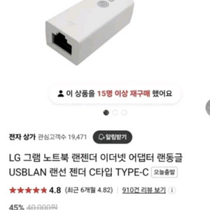 C타입 LG랜젠더 랜선 연결잭 미개봉 새상품 판매합니다