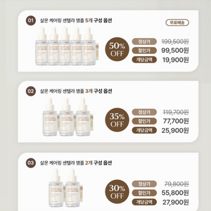 [분할] 헤브블루 살몬 케어링 센텔라 연어앰플