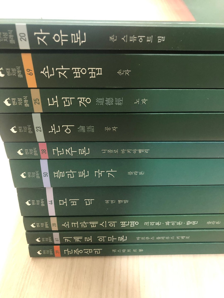 현대지성 클래식 책 10권 일괄 판매합니다--0