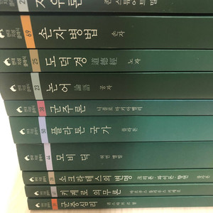 현대지성 클래식 책 10권 일괄 판매합니다