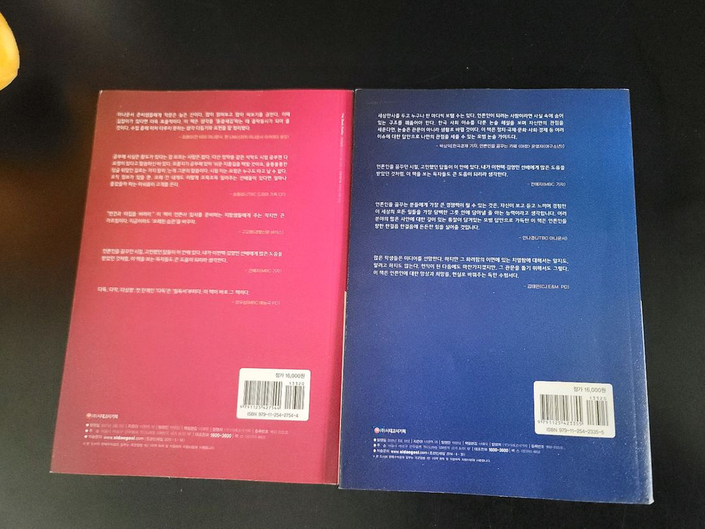 고급 언론고시 논술+작문편 2권 세트(미사용)--1