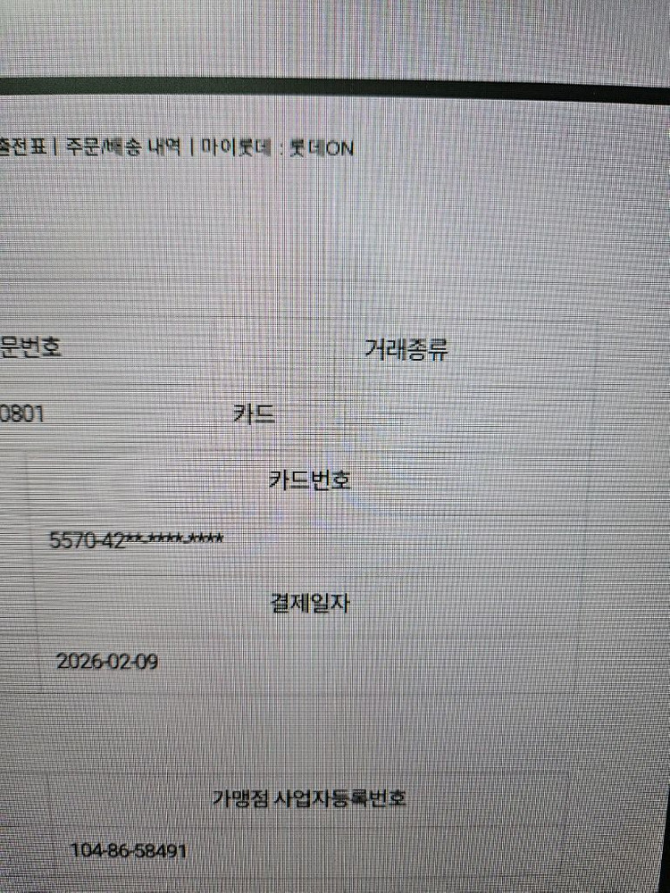 MSI TRIO RTX 5070 OC 게이밍 그래픽카드 개봉신품--1
