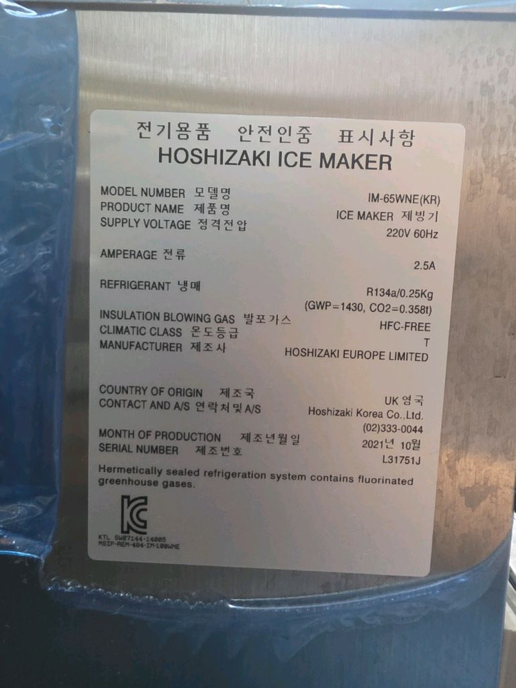 호시자키 IM-65WNE(수냉식)--6