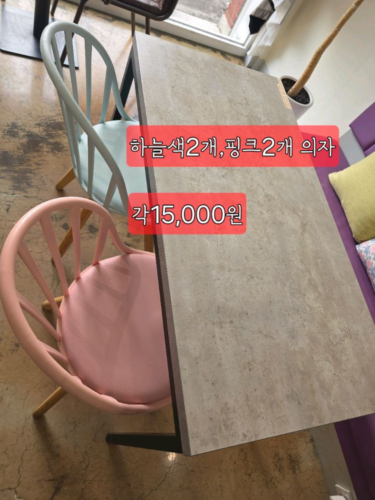 테이블 의자 세트--3