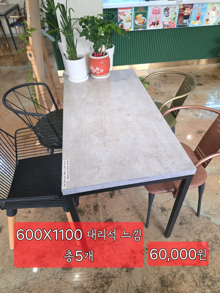 테이블 의자 세트--4