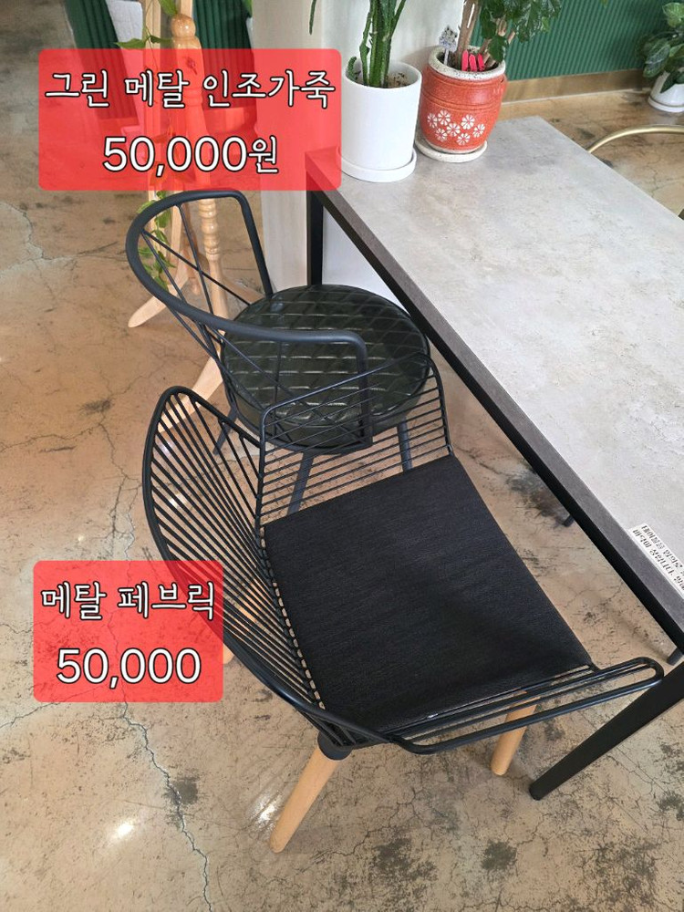 테이블 의자 세트--5