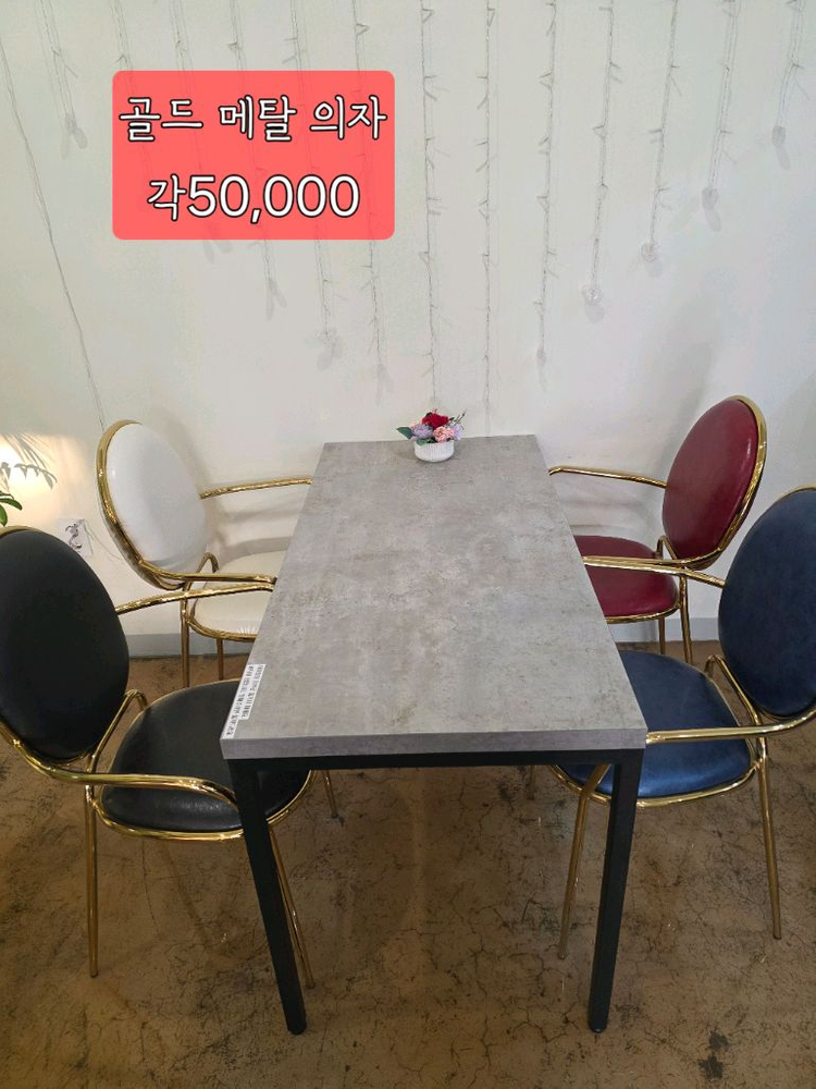 테이블 의자 세트--9