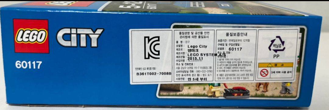 레고 시티밴과 카라반 캠핑카 이미지