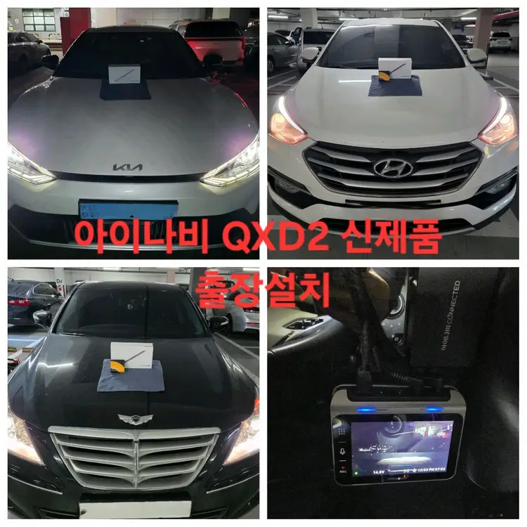 (20만,전제품 무료설치)아이나비 퀀텀3,QXD2,QXD9000미니,QX100 최상급 4종 새상품 블랙박스 이미지