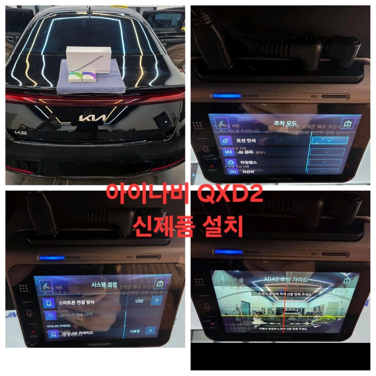 (20만,전제품 무료설치)아이나비 퀀텀3,QXD2,QXD9000미니,QX100 최상급 4종 새상품 블랙박스 이미지