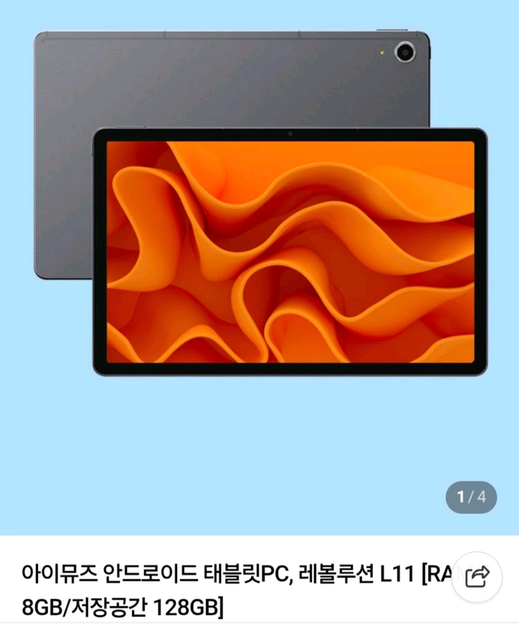 아이뮤즈 레볼루션 L12 태블릿 이미지