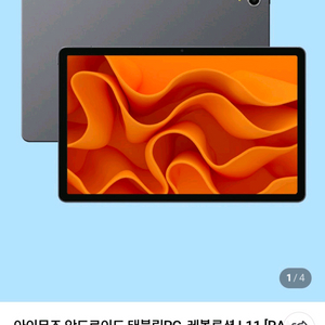 아이뮤즈 레볼루션 L12 태블릿 이미지