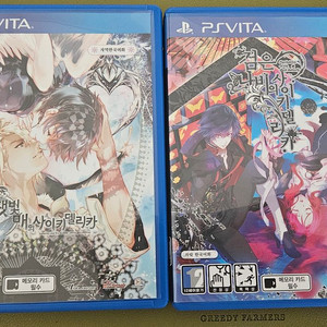 PSvita 잿빛매의 사이키델리카/검은나비의 사이키델리카 이미지