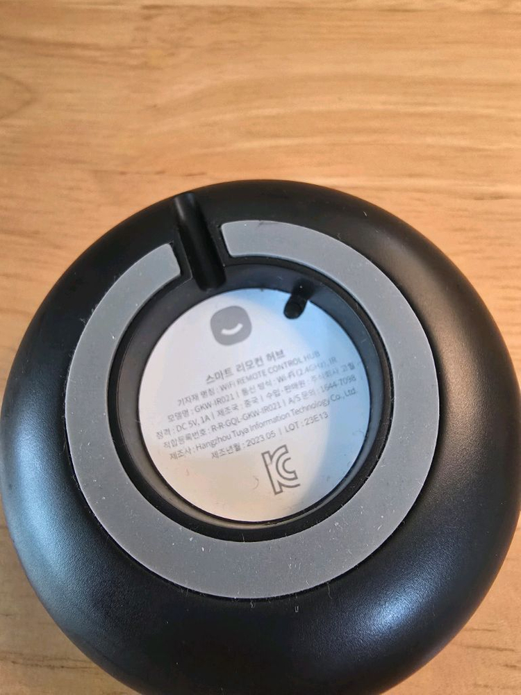 헤이홈 스마트 리모컨 허브 판매합니다--1