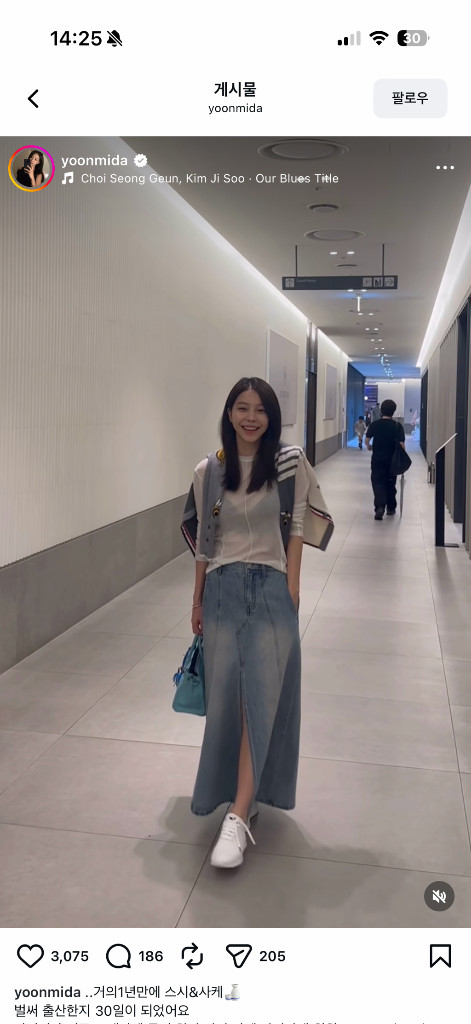 쎄씨 지윤미 cceci 데님 스커트--2