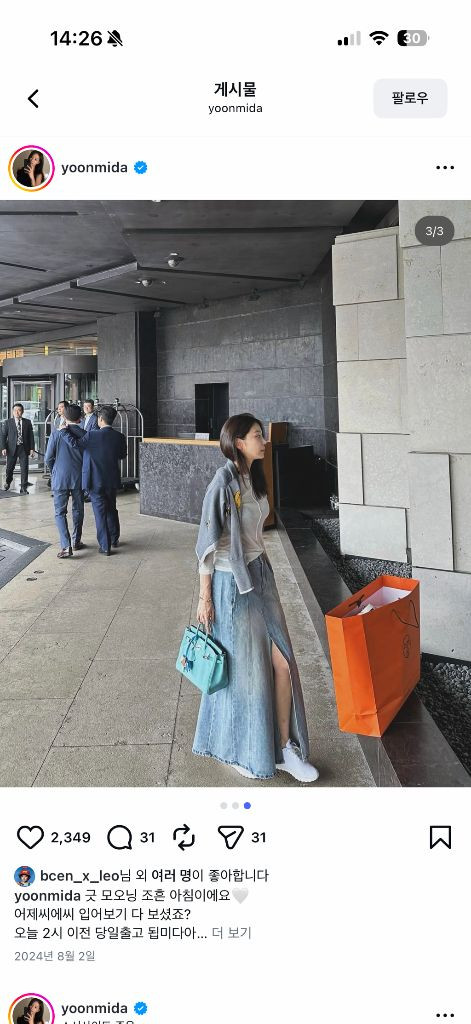 쎄씨 지윤미 cceci 데님 스커트--3