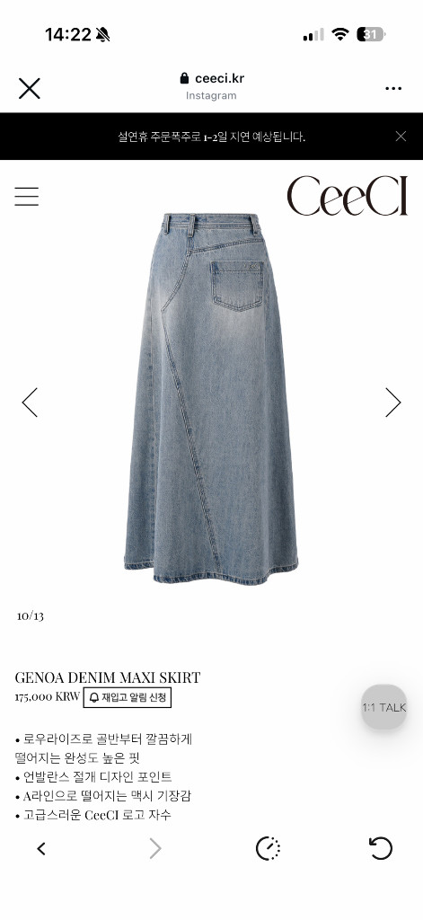 쎄씨 지윤미 cceci 데님 스커트--4