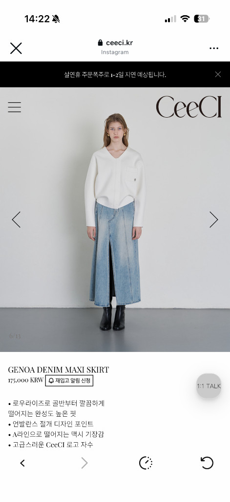 쎄씨 지윤미 cceci 데님 스커트--5