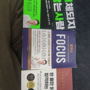 면접왕이형 자기계발 및 자소서 필수 책 3권 세트