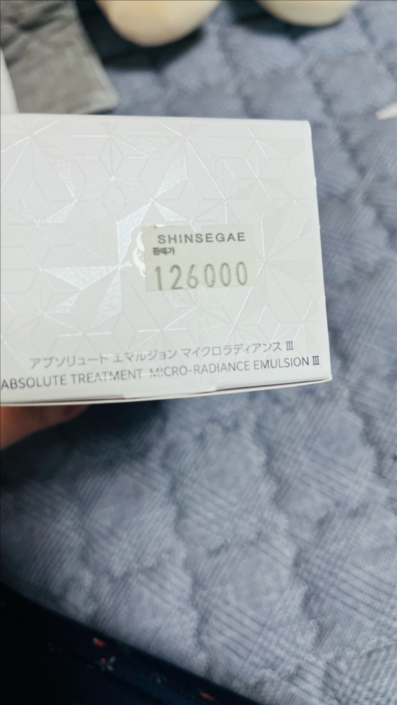(새상품) 데코르테 AQ 앱솔루트 트리트먼트 마이크로 래디언스 에멀션 에멀전 로션 III 200ml--1