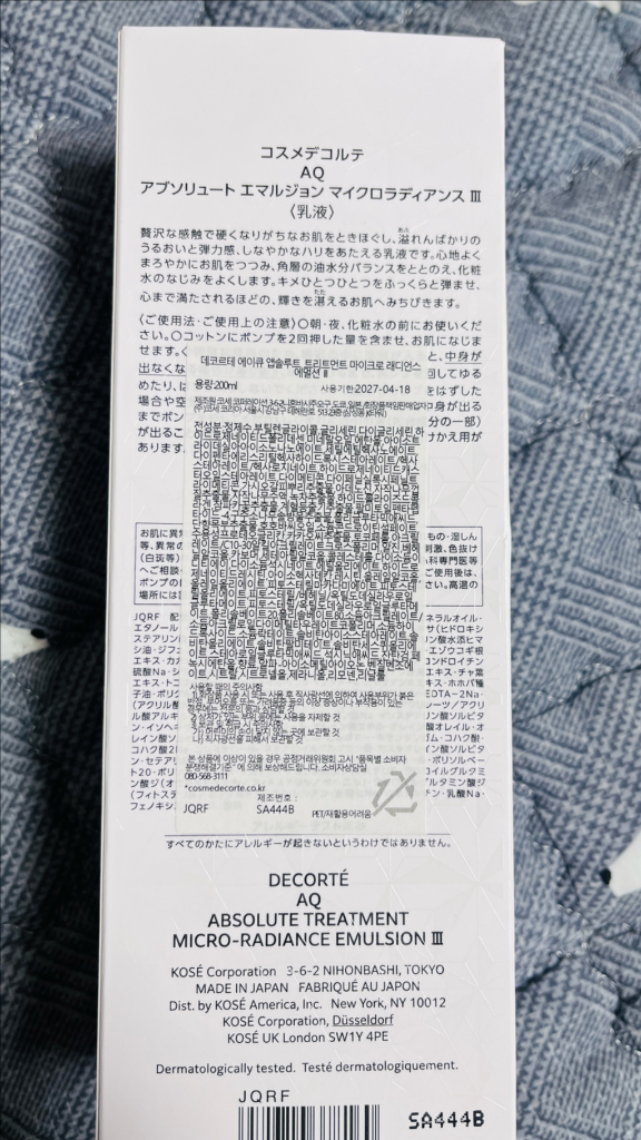 (새상품) 데코르테 AQ 앱솔루트 트리트먼트 마이크로 래디언스 에멀션 에멀전 로션 III 200ml--2