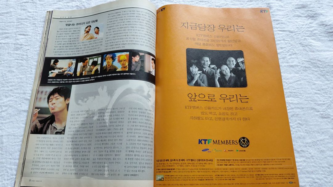 씨네21 이성재 공공의적 나쁜남자 김기덕 이소룡을 찾아라 신하균--1