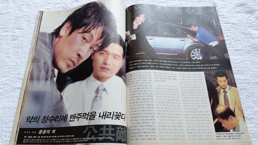 씨네21 이성재 공공의적 나쁜남자 김기덕 이소룡을 찾아라 신하균--6