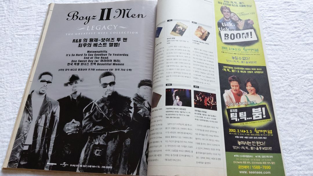 씨네21 이성재 공공의적 나쁜남자 김기덕 이소룡을 찾아라 신하균--7