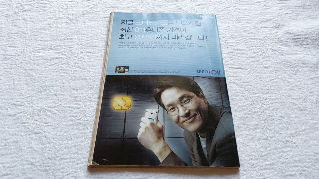 씨네21 이성재 공공의적 나쁜남자 김기덕 이소룡을 찾아라 신하균--9