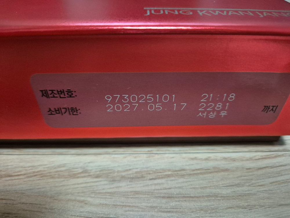 정관장 홍삼음료 30포+뉴케어 식이섬유 5개 일괄 2.3만원 이미지